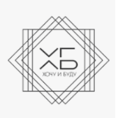 Логотип Хочу и буду