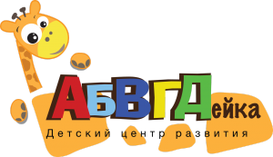Логотип АБВГДейка