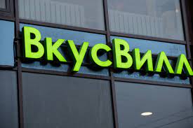 Логотип ВкусВилл