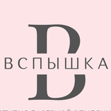 Логотип Вспышка