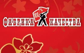 Логотип Фабрика качества