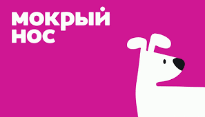 Логотип Мокрый нос