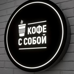 Логотип Кофе с собой