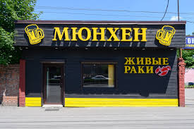 Логотип Мюнхен