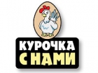 Логотип Курочка с нами