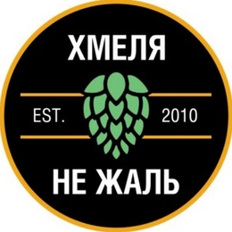 Логотип Хмеля не жаль