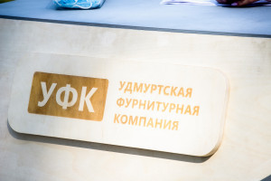 Логотип Удмуртская фурнитурная компания (УФК)