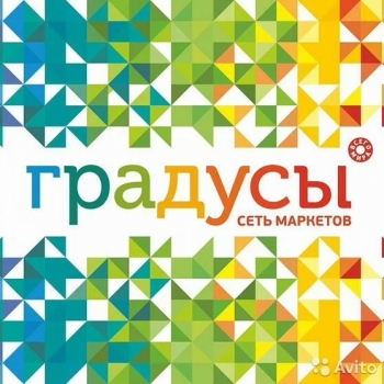Логотип Градусы
