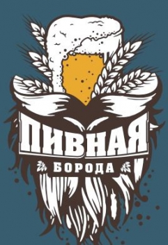 Логотип Пивная борода