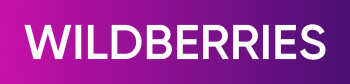Логотип Wildberries (Вайлдберриз)