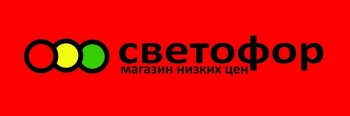 Логотип Светофор