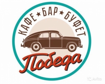 Логотип Кофейня Наша Победа 