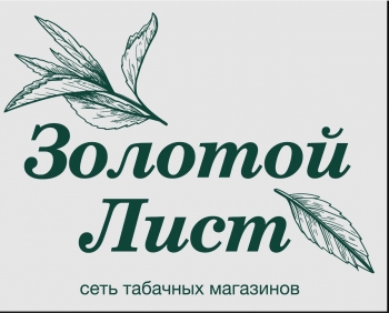 Логотип Золотой лист («Никотин & coffeine»))