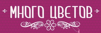 Логотип Много Цветов