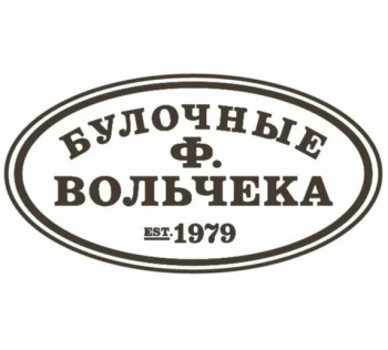 Логотип Булочные Ф. Вольчека