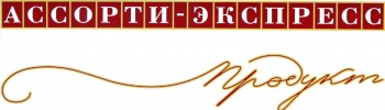 Логотип Ассорти-Экспресс
