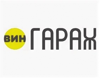 Логотип Вингараж