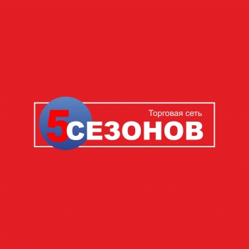 Логотип 5 сезонов
