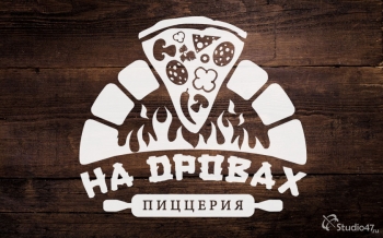Логотип Пицца на дровах