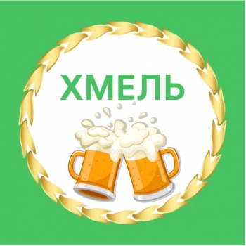 Логотип Хмель