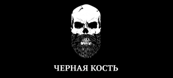 Логотип Черная кость