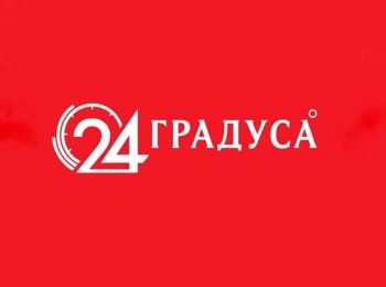 Логотип 24 Градуса