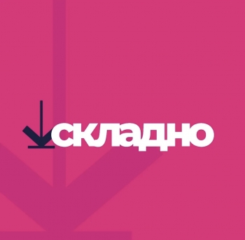 Логотип СКЛАДНО