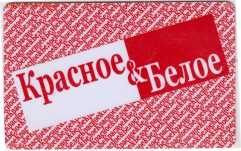 Логотип Красное-Белое