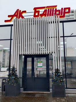 Логотип Ак батыр