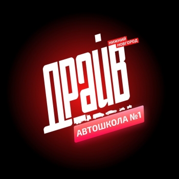 Логотип Драйв