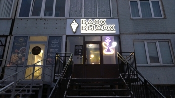 Логотип Вдох Выдох