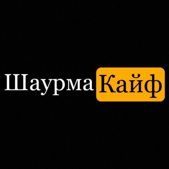 Логотип Шаурма Кайф