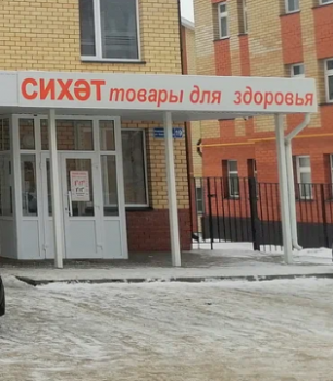 Логотип Сихэт