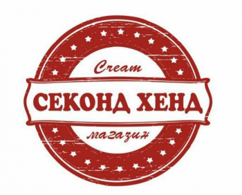 Логотип Секонд Хенд