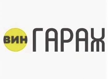 Логотип Вингараж 