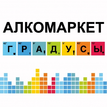 Логотип Алкомаркет Градусы 