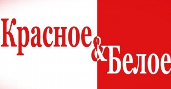 Логотип Красное&Белое