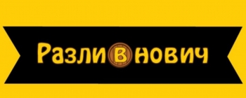 Логотип Разливнович