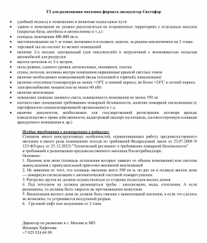 Логотип Светофор