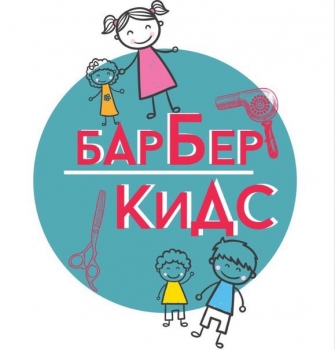 Логотип Барбер Кидс (Barber Kids)