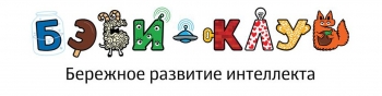 Логотип Бэби Клуб