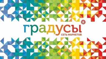 Логотип Градусы всего мира