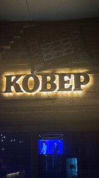 Логотип Ковер