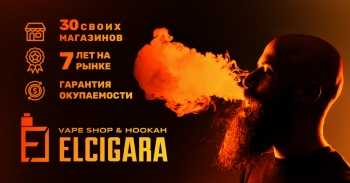 Логотип Эльсигара