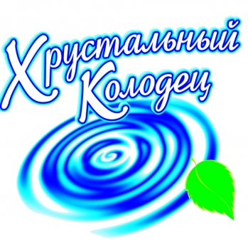 Логотип Хрустальный колодец