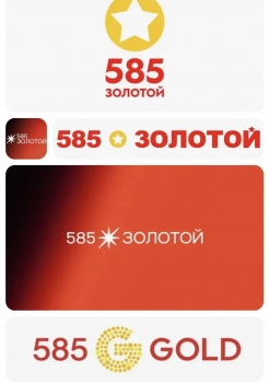 Логотип Просто 585 (Ювелирная сеть 585 GOLD)