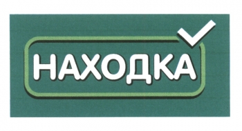 Логотип Находка