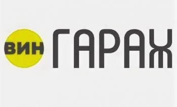 Логотип ВИНГАРАЖ