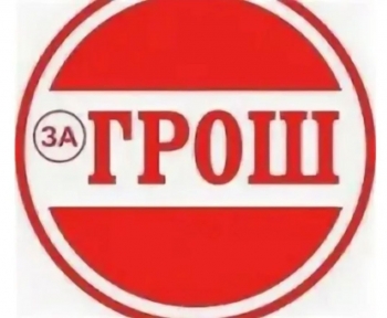 Логотип Грош