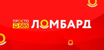 Логотип Просто 585 Ломбард